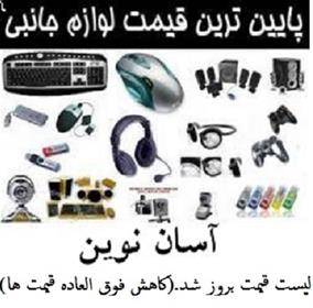 فروش عمده و تکی دسته بازی با قیمتی عالی