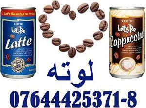 قهوه ملایم به همراه شیر و کاپوچینو لتس بی lotte