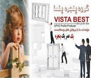 استخدام بازاریاب جهت پنجره هایUPVC