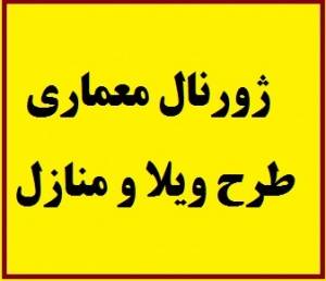 مجموعه نقشه و پلان آماده از ساختمان های مختلف ( با کیفیت اور جینال )