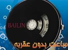 خرید-فروش BAILIN ساعت بدون عقربه جدید