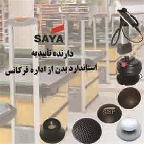 دزدگیرلباس اصفهان .دزدگیر پوشاک اصفهان - اصفهان