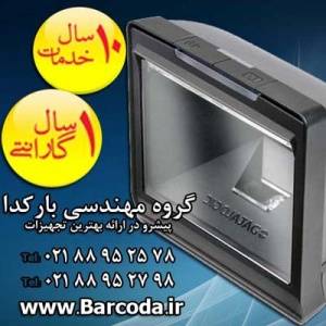 بارکد خوان،بارکد اسکنر،فیکس اسکنر،دیتالاجیک Datalogic Magellan 2200i,بارکدخوان