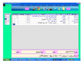 نرم افزار مدیریت تاکسی تلفنی ستاره