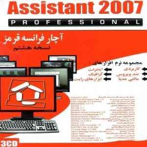 آچار فرانسه قرمز(Assistant 2007)