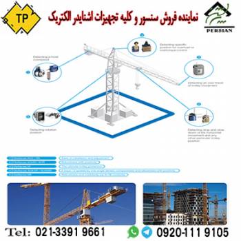 سنسور مجاورتی ، حسگر مجاورتی ، سنسور اشنایدر