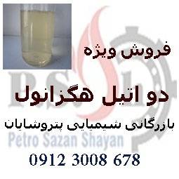 فروش گسترده ی دو اتیل هگزانول (2EH)