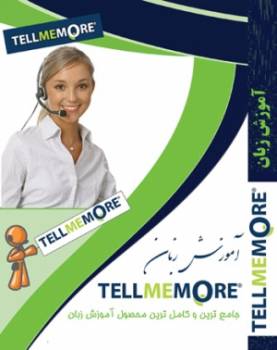 آموزش زبان عربی Tell Me More