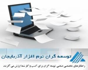 کاتابل تدارکاتی