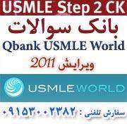 جدیدترین سوالات usmleworld