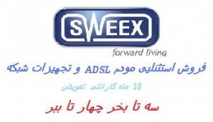 به فروش فوق العاده محصولات شبکه و مودمAdsl