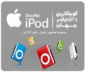 MP3 پلیر طرح آیپاد ipod اوریجینال