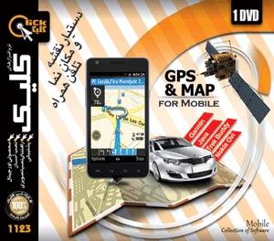 مجموعه نرم افزار ها و برنامه های رهیاب و جی پی اس - GPS ماهواره