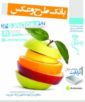 بانک عکس و طرح شاتراستاک جدید(1TBهارد دیسک)