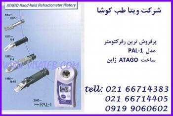 فروش رفرکتومتر ATAGO