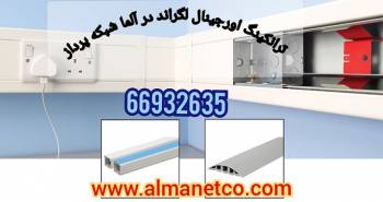 لیست قیمت  محصولات جدید اورجینال لگراند || 66932635