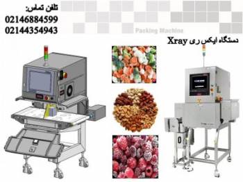 دستگاه ایکس ری xray