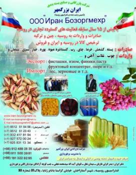 ترخیص کالا در روسیه و گمرکات ایران