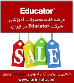 کاملترین و بزرگترین آرشیو آموزشهای Educator