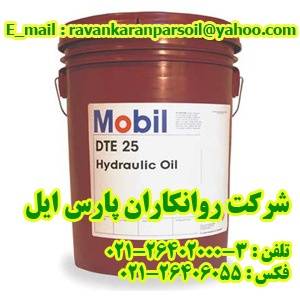 OILS (شرکت روانکاران پارس ایل )