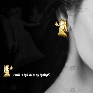 گوشواره ماه تولد شما(جدید)