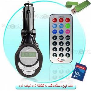 Mp3 player مخصوص اتومبیل