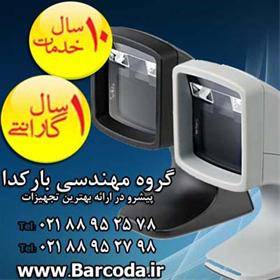 بارکد خوان ،فیکس اسکنر،دیتالاجیک Magellan 800i