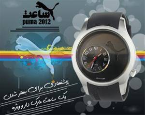 ساعت Puma 2013