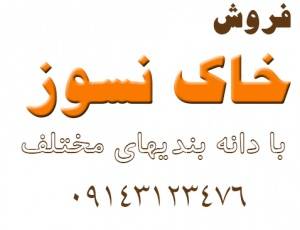 فروش خاک نسوز