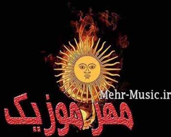 مهرموزیک موسیقی بی کلامMehr-Music.ir