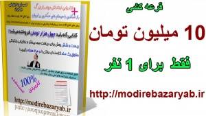 بازاریابی اینترنتی