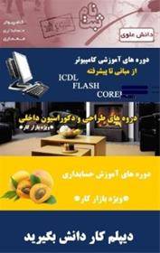 مجتمع فنی دانش علوی