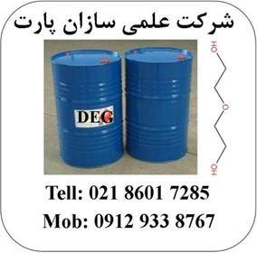 دی اتیلن گلایکول( DEG)