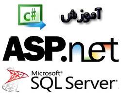 آموزش sqlserver