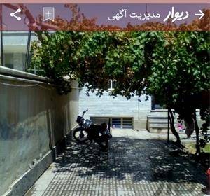 خانه ویلایی 250 متری شاهرود