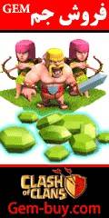 فروش جم Gem بازی کلش اف کلنز clash of clans