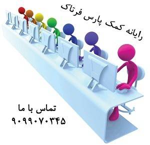 بازیابی اطلاعات (رایانه کمک فرتاک)