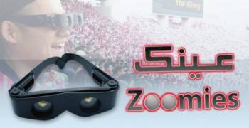 عینک دوربینی زومیز Zoomies