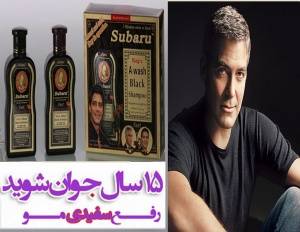 با سوبارو موهای سفید خود را مشکی نمایید به طور دائمی