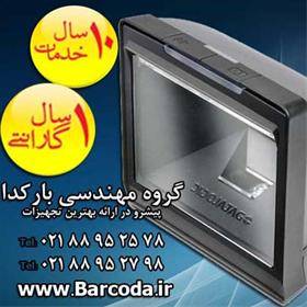 بارکد خوان ،فیکس اسکنر،دیتالاجیک Magellan 2200i