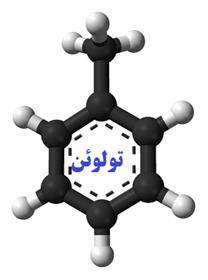 فروش تولوئن