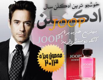 ادکلن مردانه جوپ joop homme