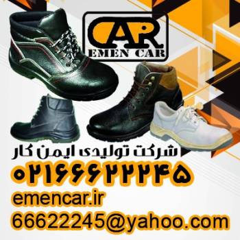 تجهیزات ایمنی -02166622245