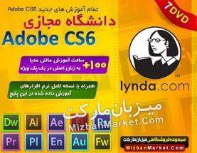 دانشگاه مجازی CS6 ++