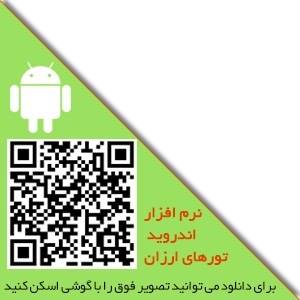 تور دبی پاییز 93