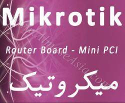 نماینده رسمی محصولات میکروتیک Mikrotik