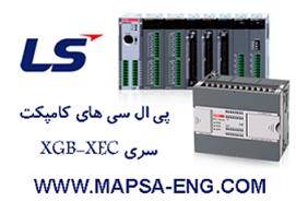 PLC های کامپکت سری XEC ساخت شرکت LG کره