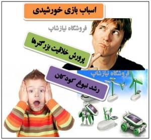 اسباب بازی 6 کاره اوریجینال اصل،بدون نیاز به برق و باتری