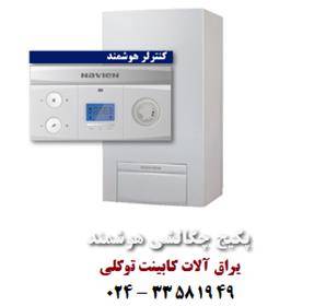 پکیج و رادیاتور توکلی