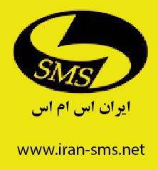 پنل ارسال sms انبوه تبلیغاتی (کاملا رایگان)